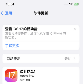 海安苹果15维修站分享如何更新iPhone15的Safari浏览器 