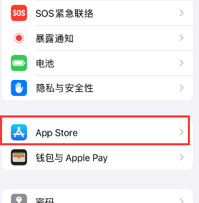 海安苹果15维修中心如何让iPhone15APP自动更新 