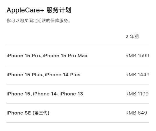 海安apple维修服务点分享AppleCare+服务有什么用