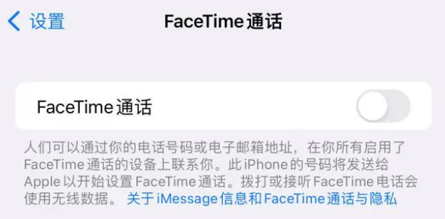 海安苹果维修服务分享如何躲避FaceTime诈骗 