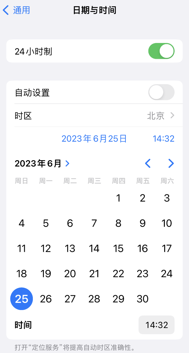 海安苹果维修服务分享如何在iPhone上设置节假日闹钟 