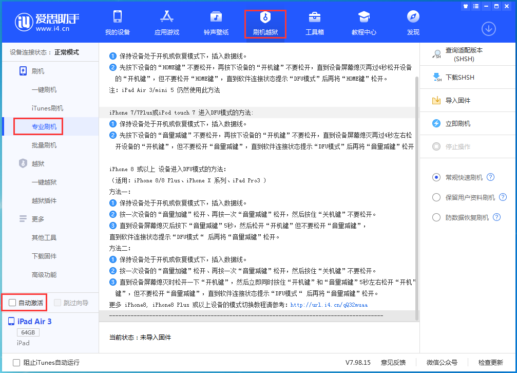 海安苹果手机维修分享iOS 15.6正式版刷机_iOS 15.6正式版一键升级教程 