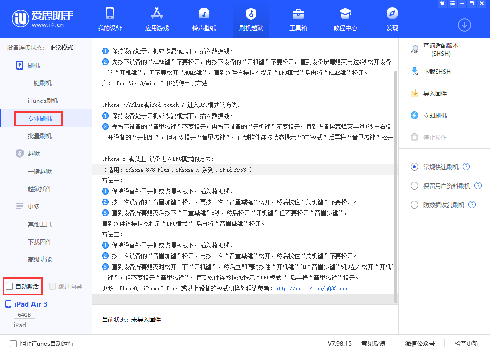 海安苹果手机维修分享iOS 13.5 测试版_iOS 13.5 测试版一键刷机教程 